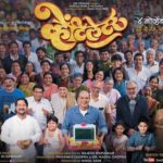 Sumedh Mudgalkar's debut film Ventilator
