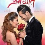 Aaslesha Thakuri- Prem Geet