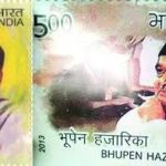 Bhupen Hazarika's Postage Stamps