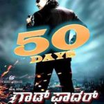 Godfather - Kannada Film