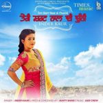 Inder Kaur- Teri Shirt Naal Di Chunni