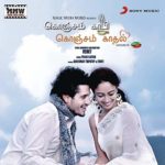 Konjam Koffee Konjam Kaadhal - Tamil Film