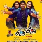 Malavika Avinash Tamil film debut - Jay Jay (2003)
