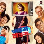 Prime Time - Marathi Film