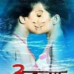 Unnati Davara Bengali film debut - 3 Kanya (2012)