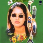 6 Teens (2001)