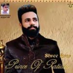 Shree Brar- Prince of Patiala