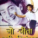 Sooraj Thapar film debut - Jo Jeeta Wohi Sikandar (1992)