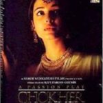 Tina Datta Bengali film debut as an actress - Chokher Bali (2003)