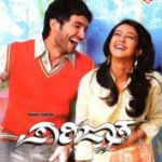 Parijatha (2012)