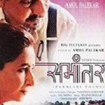 Radhika Apte Marathi film debut - Samaantar (2009)