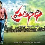 Shubra Aiyappa- Prathinidhi
