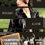 Umesh Jagtap Bollywood film debut - Chaarfutiya Chhokare (2014)