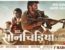 Sonchiriya