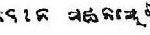 Naveen Patnaik Signature