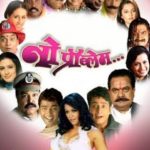 Digamber Naik made his debut with this film