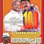 Fathima made her debut with Ravanaprabhu