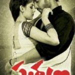 Genelia D'Souza Debut Telugu Film Satyam (2003)
