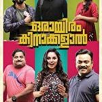 Sakshi made her Malayalam Debut with the film Orayiram Kinakkalal
