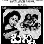 Vijaya Nirmala acted in this film