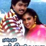 Vanitha Vijayakumar in Chandralekha