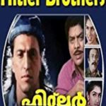 Vanitha Vijayakumar in Hitler Brothers