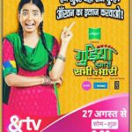 “Gudiya Hamari Sabhi Pe Bhari” Actors, Cast & Crew: Roles, Salary