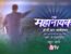 Ek Mahanayak Dr B. R. Ambedkar