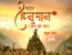 Kahat Hanuman Jai Shri Ram