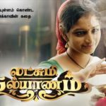 “Lakshmi Kalyanam” Actors, Cast & Crew: Roles, Salary