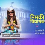 “Nimki Vidhayak” Actors, Cast & Crew: Roles, Salary