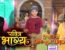 Pavitra Bhagya