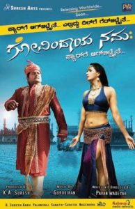 Govindaya Namaha Film Poster