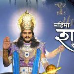Mahima Shani Dev Ki Actors, Cast & Crew: Roles, Salary