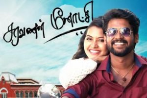 Saravanan Meenatchi Season 3