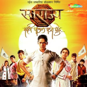 Swarajya Marathi Paul Padte Pudhe Poster
