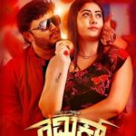 Gimmick Kannada Movie