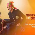 Apna Time Bhi Aayega (Zee TV) Actors, Cast & Crew