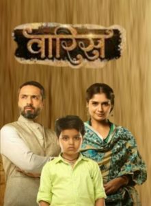 Waaris (2016)