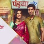 Pandya Store (Star Plus) Actors, Cast & Crew