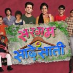 Sargam Ki Sadhe Satii (SonyLIV) Actors, Cast & Crew