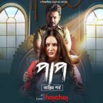 Paap: Antim Pawrbo (Hoichoi) Actors, Cast & Crew