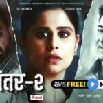 Samantar Season 2 Cast, Real Name, Actors