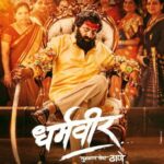 Dharmaveer Actors, Cast & Crew