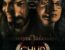 Chup: Revenge of the Artist