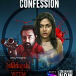 Victim – Who is next? Actors, Cast & Crew