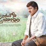 Anukoni Prayanam Actors, Cast & Crew