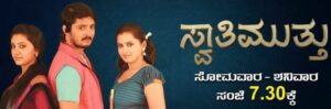 Poster of Amulya Gowda's debut Kannada televsion show Swati Muthu
