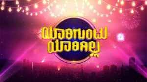 Poster of the reality game show Yariguntu Yarigilla