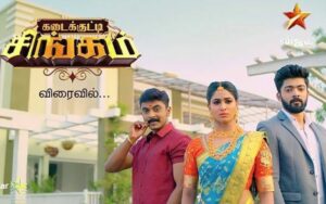 Poster of the television show Kadaikutty Singam